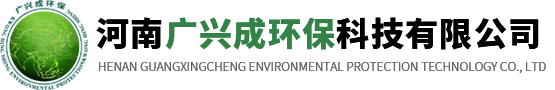 河南广兴成环保科技有限公司logo